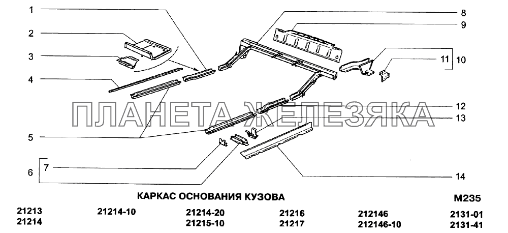 Каркас основания кузова ВАЗ-21213-214i